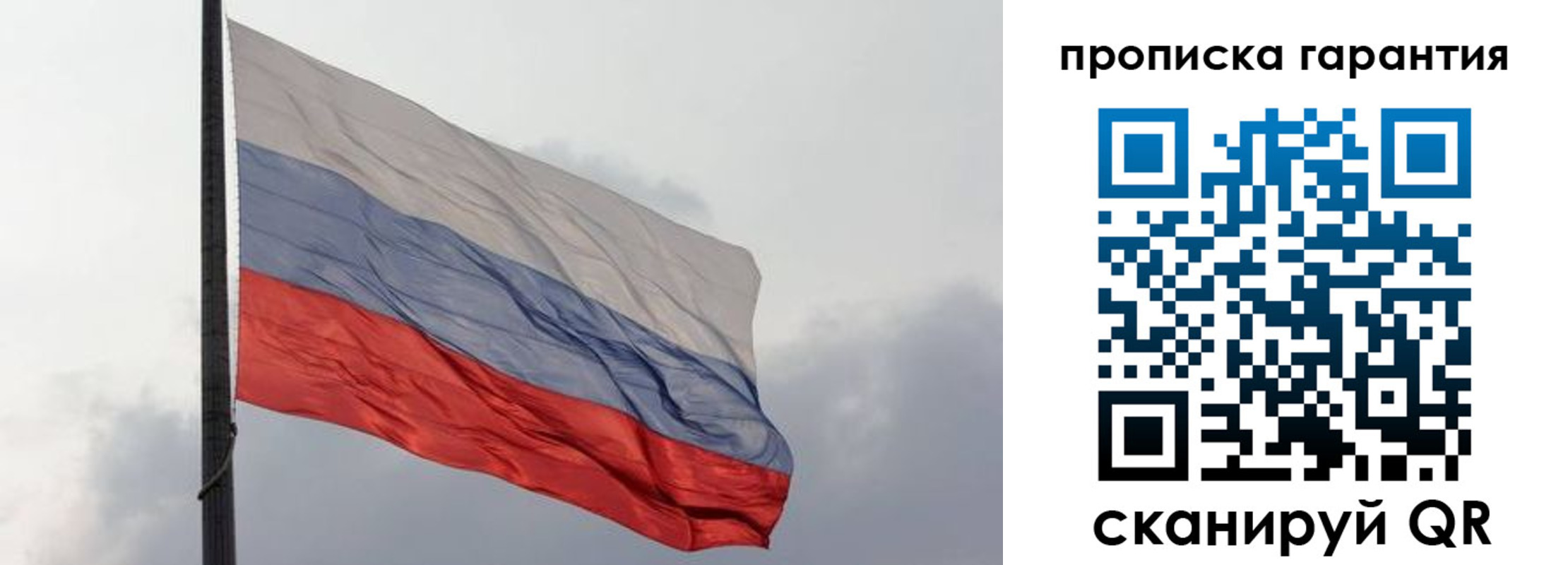 временная регистрация поиск в Осе