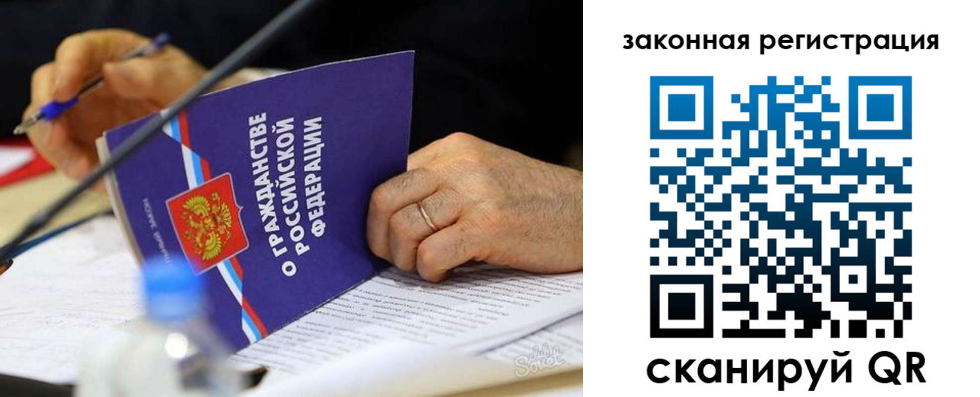 временная прописка в Осе