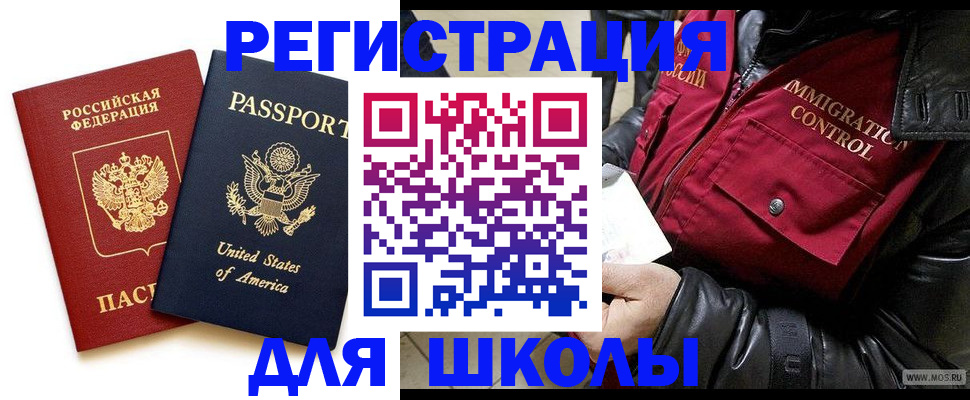 прописка для военкомата в Осе