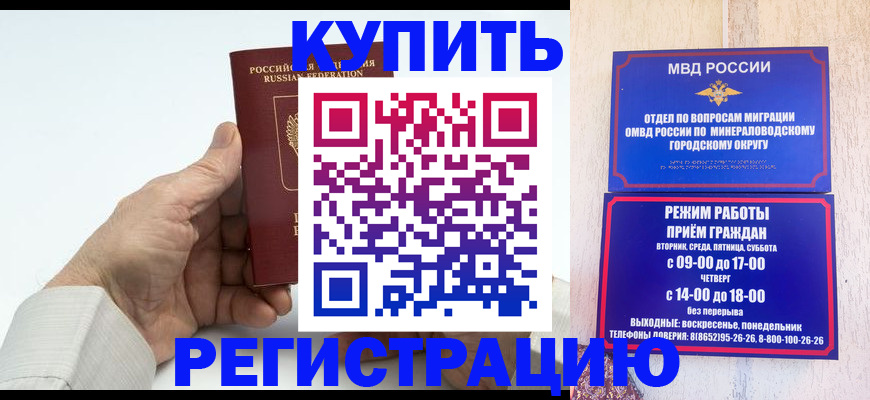 временная регистрация в квартире в Осе